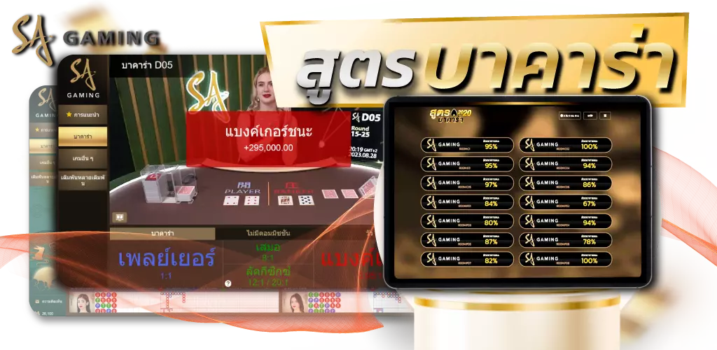 ZABBET1 สูตรบาคาร่า