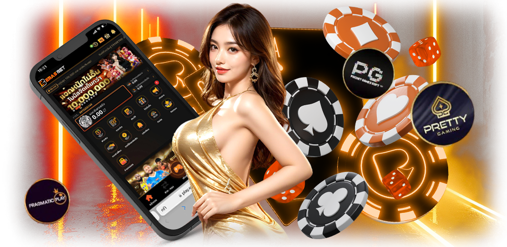 แจกไม่อั้น