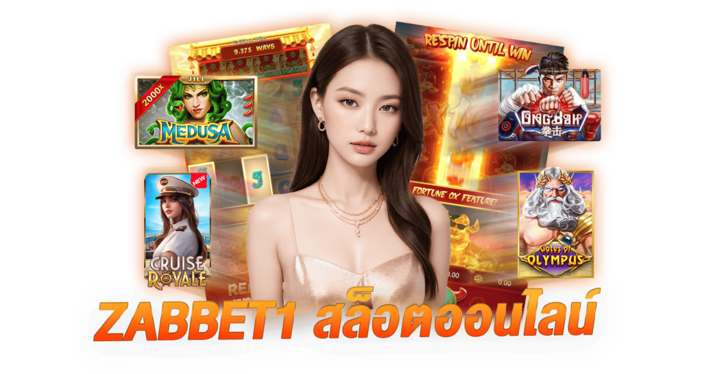 ZABBET1 สล็อตออนไลน์