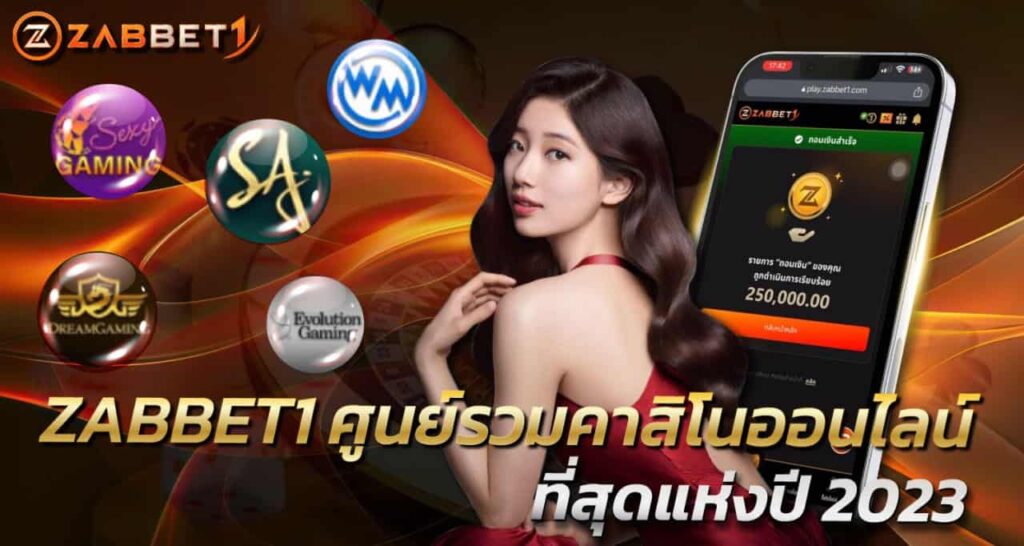 ZABBET1ศูนย์รวมคาสิโน