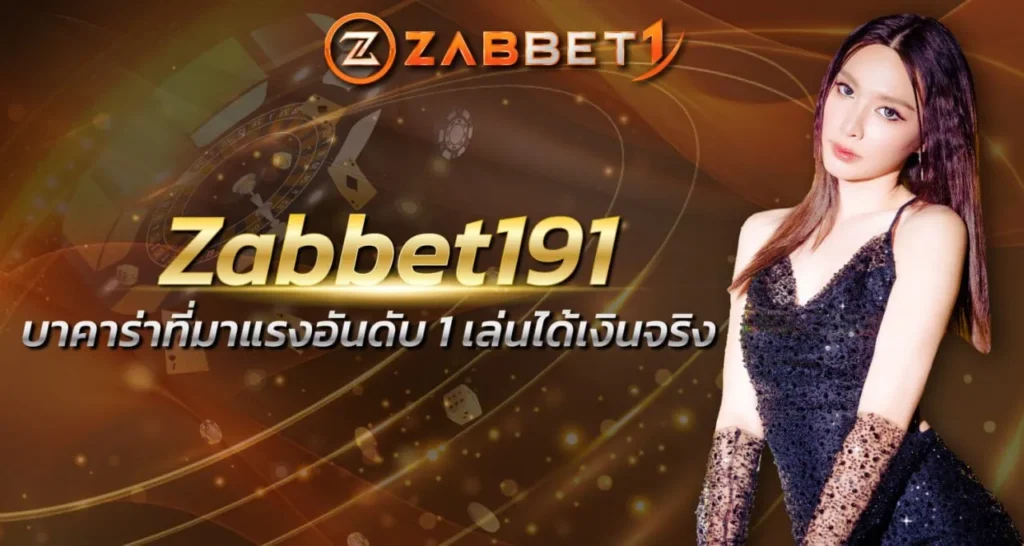 Zabbet191 - Zabbet1