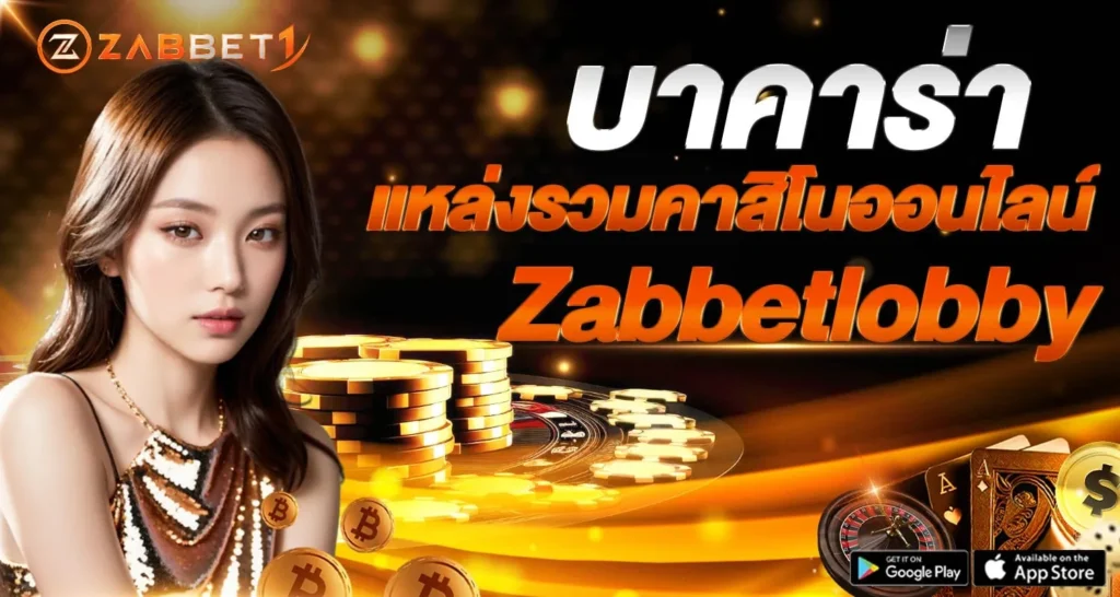 Zabbetlobby - Zabbet1